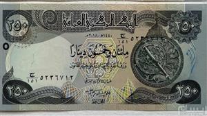 اسکناس تک 250 دینار عراق سوپر بانکی 