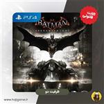 اکانت قانونی بازی Batman Arkham Knight برای PS4 | ظرفیت دو
