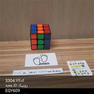 روبیک تک جعبه  ای کیو با کیفیت