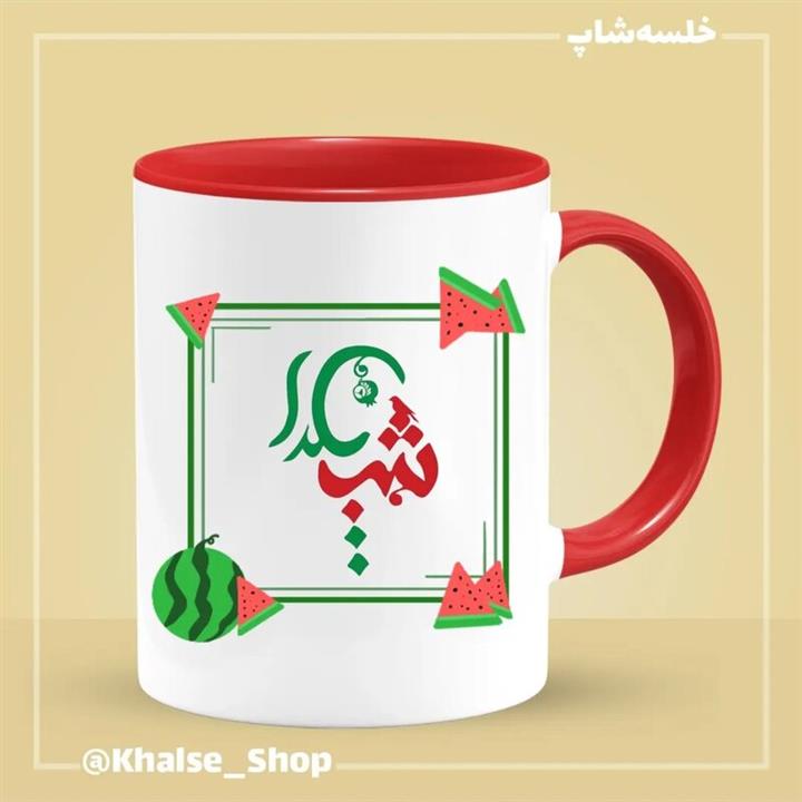 ماگ شب یلدا 8