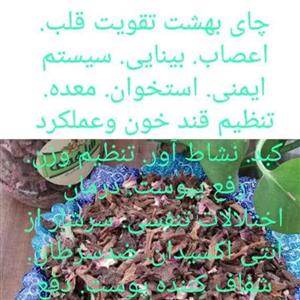 چای بهشت   500 گرم کیفیت خیلی عالی
