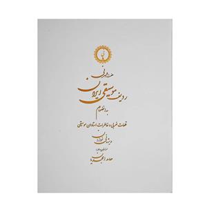 کتاب هفت شهر نی( هزار صفحه) چاپ سوم و 