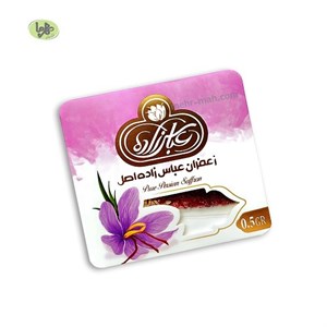 زعفران عباس زاده اصل
