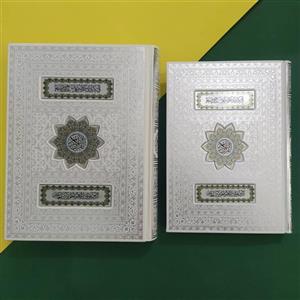 قرآن عروس جعبه دار سفید نفیس