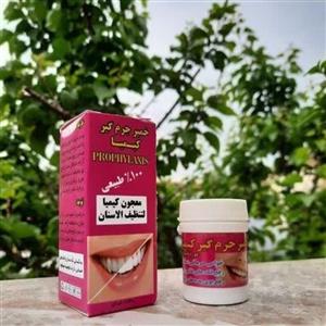 خمیر جرمگیر دندان 