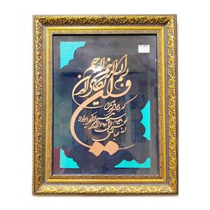 تابلو و ان یکاد