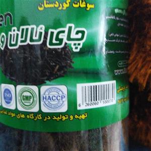 چایی ئالان وگل محمدی
