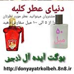 عطر بوگت ایده آل زرجف 50 میل