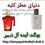 عطر بوگت ایده آل زرجف 30 میل