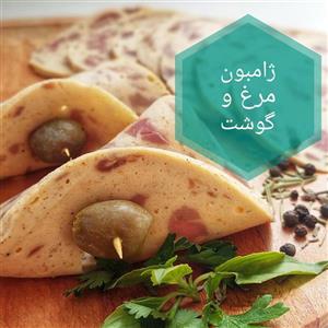 ژامبون مرغ و گوشت ویژه یاشیل فود نیم کیلویی(هزینه ارسال به صورت پس کرایه و در مقصد)