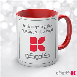 ماگ سرامیکی دسته و داخل قرمز با چاپ طرح دلخواه