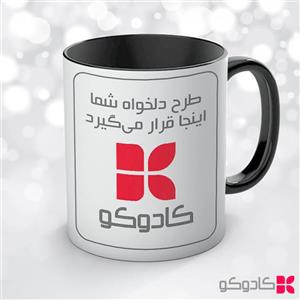ماگ سرامیکی دسته و داخل مشکی با چاپ طرح دلخواه