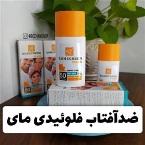 ضدآفتاب فلوئیدی مای