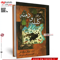 کتاب متن کامل و ترجمه جهاد با نفس از وسائل الشیعه اثر شیخ حر عاملی