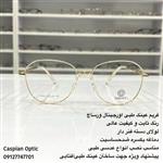 فریم عینک طبی فلزی درجه یک برند ورساچه رنگ طلایی در عینک کاسپین بوشهر