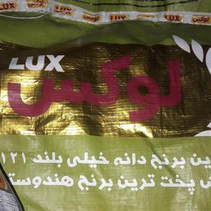 برنج درجه یک لوکس هندوستان دو عدد کیسه ده کیلویی