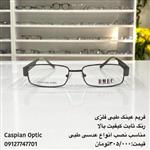 فریم عینک طبی فلزی تمام قاب سایز بزرگ رنگ طوسی طرح مستطیلی در عینک کاسپین بوشهر