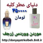 عطر موردن ووردس زرجف 30 میل