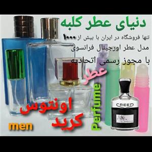 عطر کرید اونتوس اورجینال