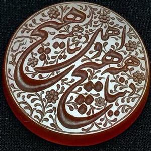 سنگ عقیق حکاکی شده