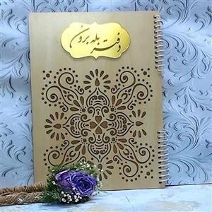 دفتر بله برون کد 007
