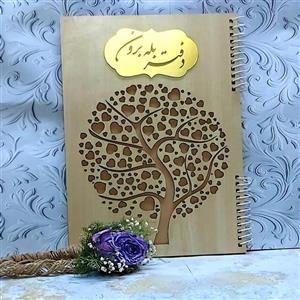 دفتر بله برون کد 006