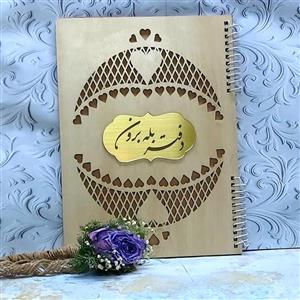 دفتر بله برون کد 005