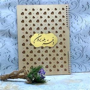 دفتر بله برون کد 003