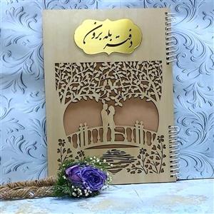 دفتر بله برون کد 002