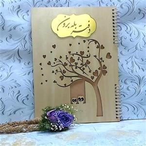 دفتر بله برون کد 001