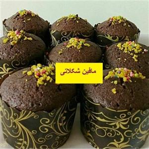 پودر آماده مافین شکلاتی