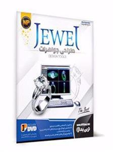 1DVD نرم افزار طراحی جواهرات Jewel Design Tools نوین پندار 