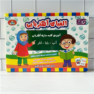 الفبای آهنربایی