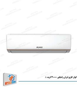 کولر گازی ایران رادیاتور 30000 مدل IAC-30CH Iran radiator IAC-30CH Air Conditioner