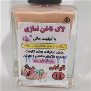 لاک ناخن گیاهی نارنجی کد11