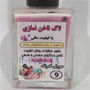 لاک ناخن گیاهی صورتی کمرنگ کد9