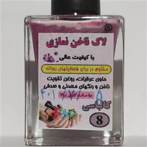 لاک ناخن گیاهی کالباسی کد8