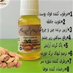 روغن بادام شیرین 60 سی سی (  )