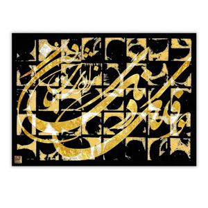 تابلو تلفیقی نقاشیخط دیجیتال آرت گالری چارگوش  2884