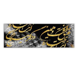 تابلو تلفیقی نقاشیخط دیجیتال آرت گالری چارگوش  2888
