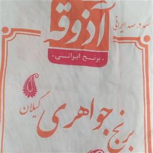 برنج جواهری گیلان آذوقه - 5 کیلوگرم