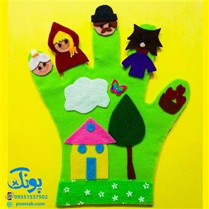 دستکش قصه گویی نمدی داستان شنل قرمزی به همراه داستان بازی