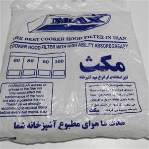 فیلتر هود اشپزخانه اورجینال