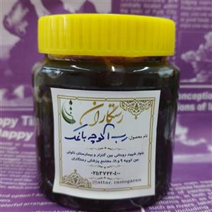 رب آلوچه با نمک