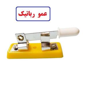 کلید کاردستی مدار سری موازی علوم کلاس چهارم مدل عمو رباتیک کاردی تیغه ای ربات