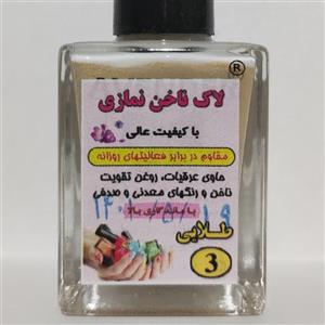 لاک ناخن گیاهی طلایی کد3