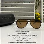 عینک آفتابی پلیس اورجینال رنگ قهوه ای پلاریزه در عینک کاسپین بوشهر