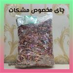 چای مخصوص مشکات 