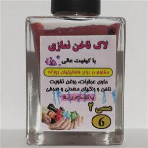 لاک ناخن گیاهی مسی2 کد6