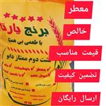 برنج طارم کشت  دوم فوق اعلا  5 کیلویی  امساله دابو ( معطر، پخت و طعم و مزه عالی)